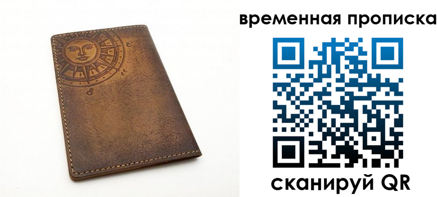 купить прописку в Кунгуре